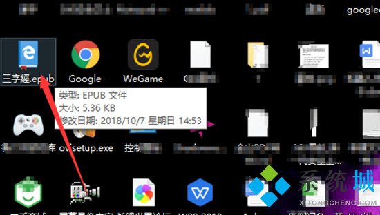 epub怎么轉換成txt epub格式轉換txt的方法