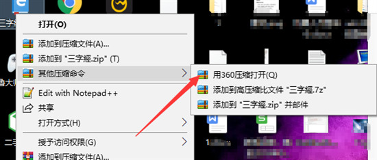 epub怎么轉換成txt epub格式轉換txt的方法