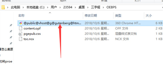epub怎么轉換成txt epub格式轉換txt的方法
