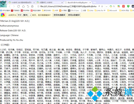 epub怎么轉換成txt epub格式轉換txt的方法