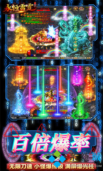 最新超變態(tài)傳奇sf三端互通下載 2022年不充錢的超級變態(tài)傳奇手游推薦