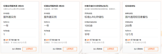 阿里云雙11活動重磅開啟，助力企業加速提質增效