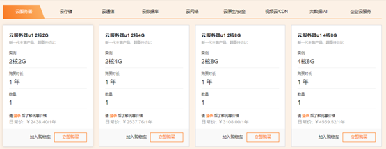 阿里云雙11活動重磅開啟，助力企業加速提質增效