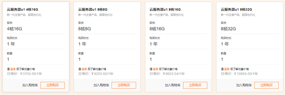 阿里云雙11活動重磅開啟，助力企業加速提質增效