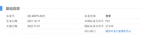 數(shù)據(jù)中心能效國(guó)標(biāo)今日起強(qiáng)制實(shí)施 新建與改擴(kuò)建PUE≤1.5（附全文）