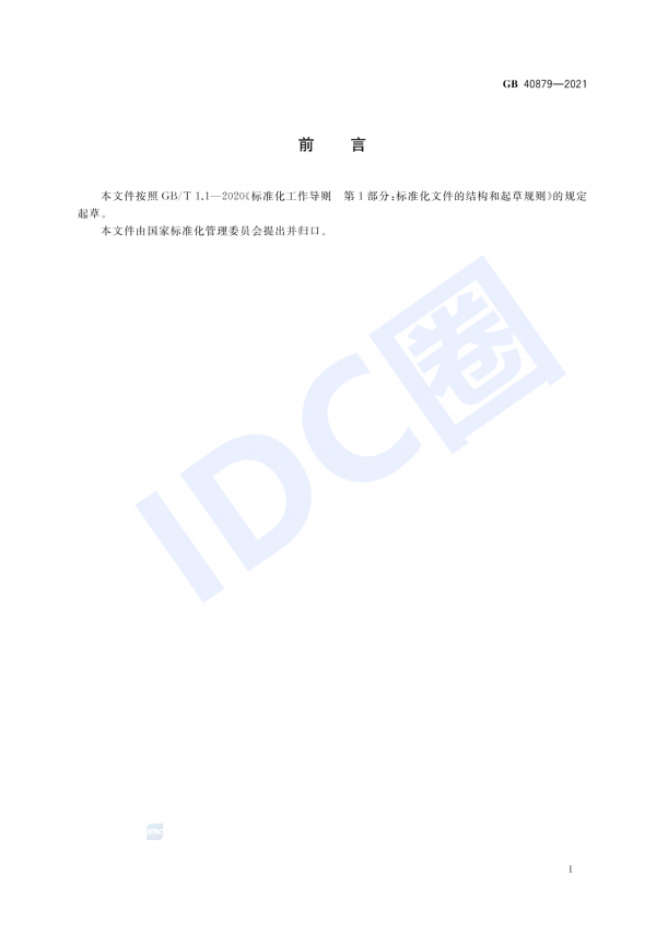 數(shù)據(jù)中心能效國(guó)標(biāo)今日起強(qiáng)制實(shí)施 新建與改擴(kuò)建PUE≤1.5（附全文）