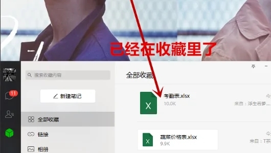 微信電腦版文件怎么在手機上打開 電腦里的文件怎么傳到手機上微信