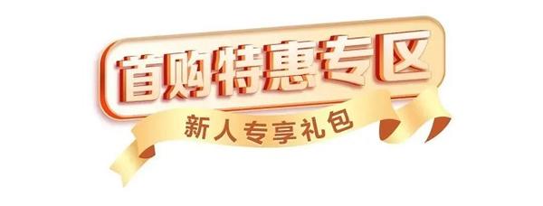 移動云雙十一大促！全年上云體驗最佳時機！沖！