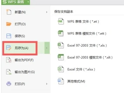電腦上做好表格怎么保存 電腦表格編輯完保存的方法
