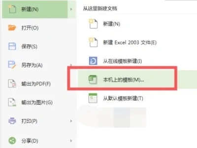 電腦上做好表格怎么保存 電腦表格編輯完保存的方法
