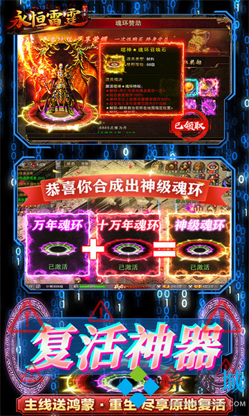 2022最新單職業(yè)傳奇手游下載 2022單職業(yè)打金搬磚傳奇手游排行榜