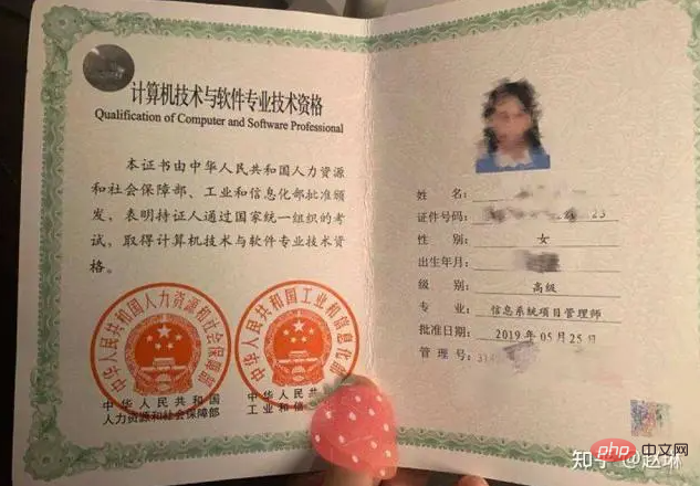 1668773106795342.png 聊聊軟考高級職稱:信息系統(tǒng)項目管理師