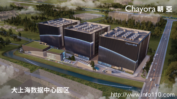 明年一季度投用 朝亞大上海數據中心園區大樓落成