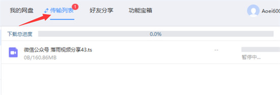 百度網盤的文件怎么下載到電腦 百度網盤如何下載文件到電腦