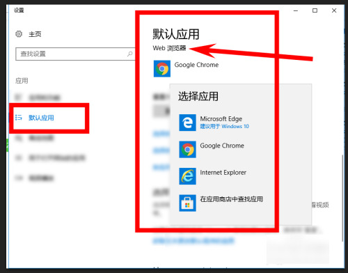 電腦瀏覽器怎么設置默認瀏覽器 如何設置默認瀏覽器