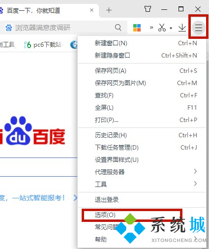 電腦瀏覽器怎么設置默認瀏覽器 如何設置默認瀏覽器