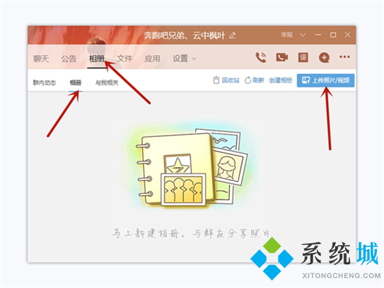 qq相冊的照片怎么批量保存到電腦 qq相冊的照片一鍵導出到電腦的方法