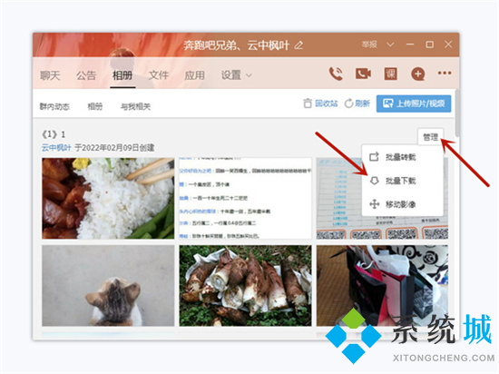 qq相冊的照片怎么批量保存到電腦 qq相冊的照片一鍵導出到電腦的方法
