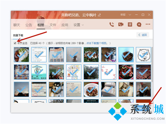 qq相冊的照片怎么批量保存到電腦 qq相冊的照片一鍵導出到電腦的方法