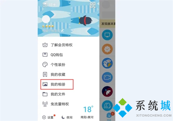 qq相冊的照片怎么批量保存到電腦 qq相冊的照片一鍵導出到電腦的方法