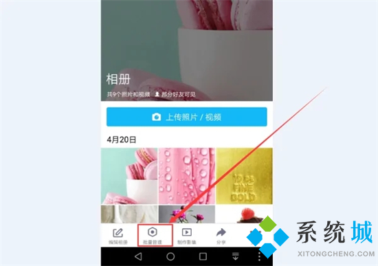 qq相冊的照片怎么批量保存到電腦 qq相冊的照片一鍵導出到電腦的方法
