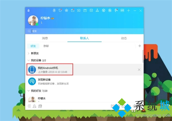 qq相冊的照片怎么批量保存到電腦 qq相冊的照片一鍵導出到電腦的方法