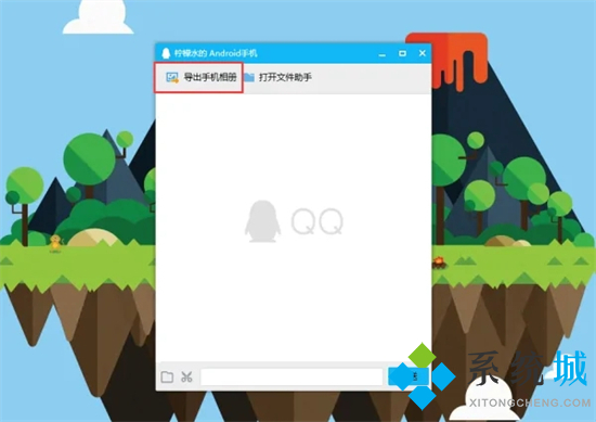 qq相冊的照片怎么批量保存到電腦 qq相冊的照片一鍵導出到電腦的方法