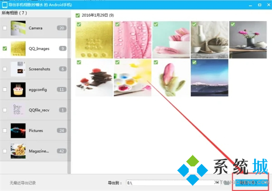 qq相冊的照片怎么批量保存到電腦 qq相冊的照片一鍵導出到電腦的方法