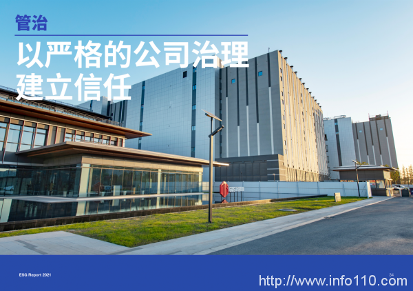 萬國數據發布2021年度ESG報告,引領綠色發展, 邁向可持續未來