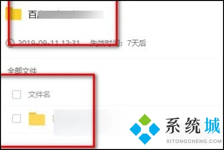 電腦版百度網盤怎么打開鏈接 百度網盤怎么下載別人分享的鏈接