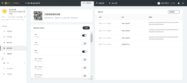 機智云AIoT自助開發平臺榮獲“物聯網行業最受歡迎開發平臺獎”