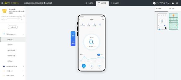 機智云AIoT自助開發平臺榮獲“物聯網行業最受歡迎開發平臺獎”