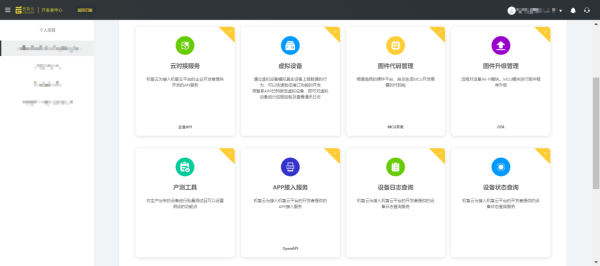 機智云AIoT自助開發平臺榮獲“物聯網行業最受歡迎開發平臺獎”