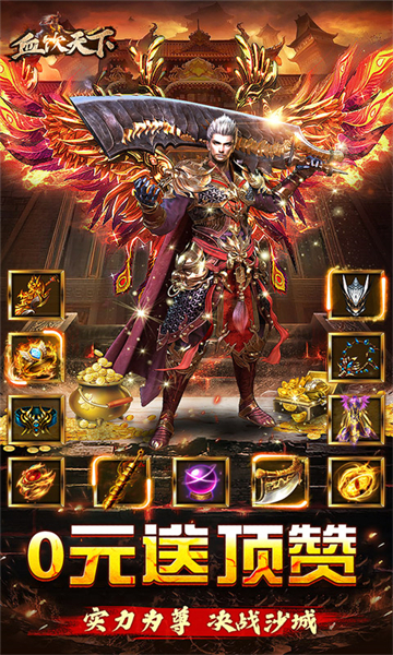 免費玩的傳奇游戲有哪些 2022良心真正無任務傳奇手游排行榜