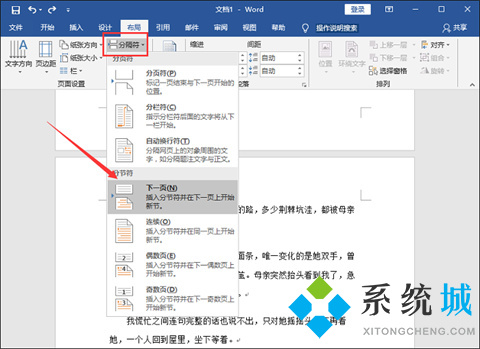 頁碼怎么設置 word頁碼設置的方法介紹