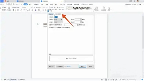 字符間距在哪里設置 設置字符間距的多種方法