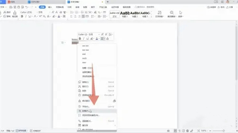 字符間距在哪里設置 設置字符間距的多種方法