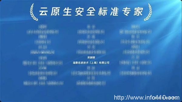 瑞數(shù)信息API安全管控平臺和WAAP安全平臺通過信通院首批評估