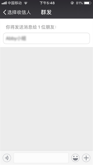 微信群發(fā)消息怎么發(fā) 微信如何群發(fā)消息