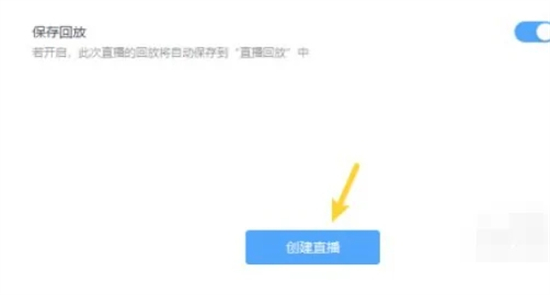 釘釘直播上課怎么操作 如何用釘釘直播上課