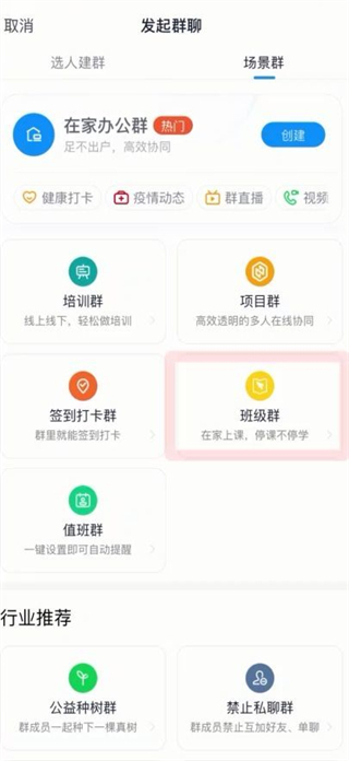 釘釘直播上課怎么操作 如何用釘釘直播上課