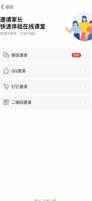 釘釘直播上課怎么操作 如何用釘釘直播上課