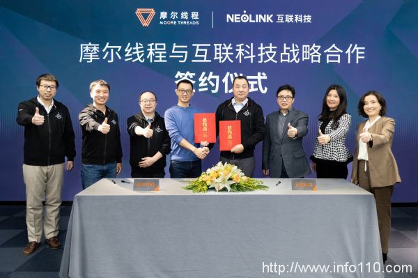 互聯(lián)科技與摩爾線程開啟戰(zhàn)略合作,共同構(gòu)建面向未來的IDC基礎(chǔ)設(shè)施