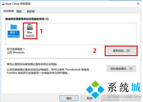 蘋果電腦系統怎么切換windows系統 mac怎么切換windows