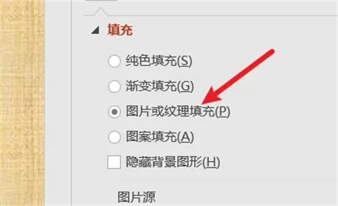 ppt怎么設置背景圖片 ppt中設置圖片為背景的方法介紹