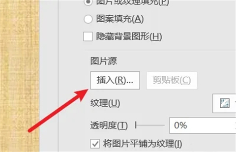 ppt怎么設置背景圖片 ppt中設置圖片為背景的方法介紹
