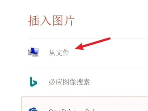 ppt怎么設置背景圖片 ppt中設置圖片為背景的方法介紹