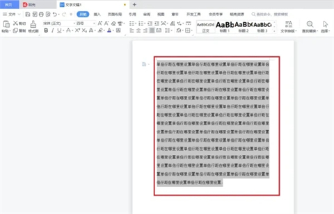 單倍行距在哪里設置 wps單倍行距的設置方法