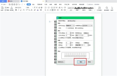 單倍行距在哪里設置 wps單倍行距的設置方法