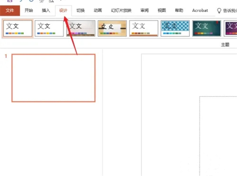 ppt主題怎么設(shè)置 ppt設(shè)置主題的方法介紹